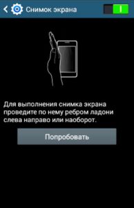 Попробовать