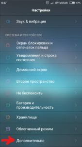 Дополнительно