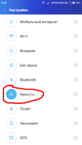 Настройка