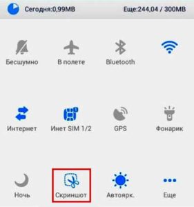 Скрин на Lenovo