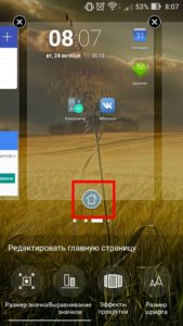Главный экран