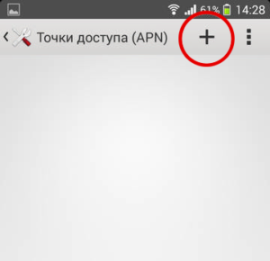 Создание точки доступа