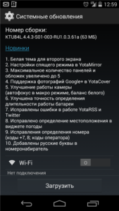 Системные обновления