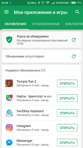 Обновления