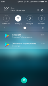 Статус приложения