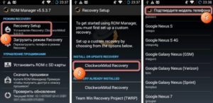 ClockworkMod Recovery