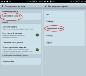 Графический ключ