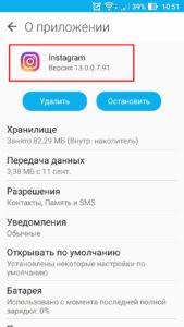 Версия Инстаграм