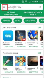 Значок настроек Плей Маркета