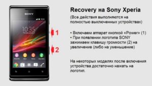 Рекавери