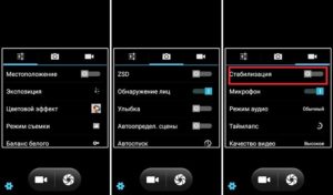 Включить/отключить опцию в настройках камеры