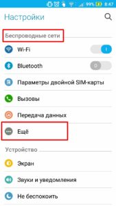 Еще