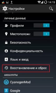 Восстановление и сброс