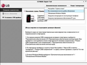 Восстановление прежних версий ОС после обновления