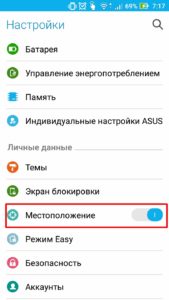 Местоположение