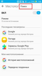 Поиск