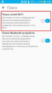 Поиск сетей Wi-Fi