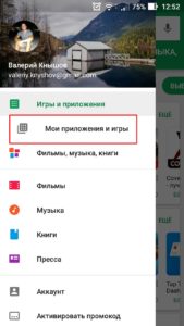 Мои приложения и игры