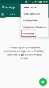 Настройки