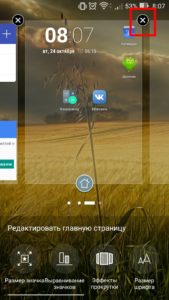 Удаление окна