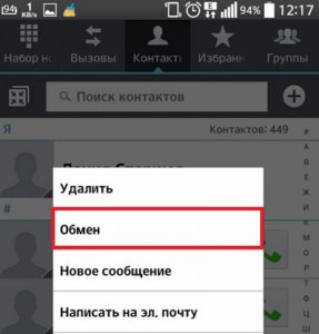 Скрин 4