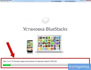 Полная инсталляция обновления BlueStacks