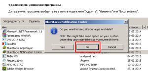 Удаление Bluestacks на ПК