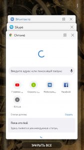 Закрываем все приложения 