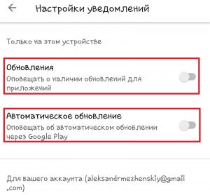 Отключаем «Автоматическое обновление»