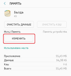 освободить память телефона для приложений 9