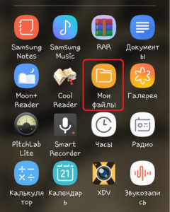 Перенос изображений на микро СД на Android