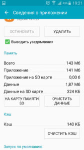 как устанавливать игры на SD-карту Android шаг 3