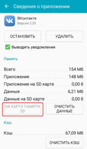 освободить память телефона для приложений 7