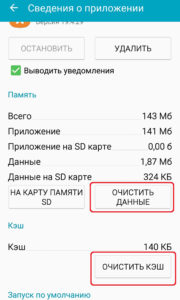 как очистить телефон "Андроид" от ненужных файлов