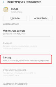 освободить память телефона для приложений 8