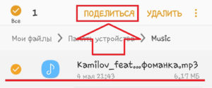 Перенос посредством встроенного проводника Android 6