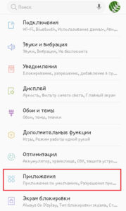 как очистить оперативную память на "Андроиде"
