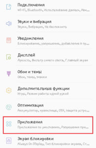 как устанавливать игры на SD-карту Android