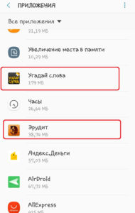 как устанавливать игры на SD-карту Android шаг 2