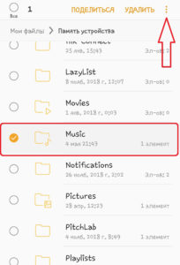Перенос посредством встроенного проводника Android 3